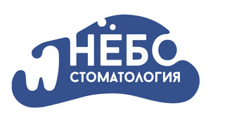 Стоматология Небо на Максима Горького